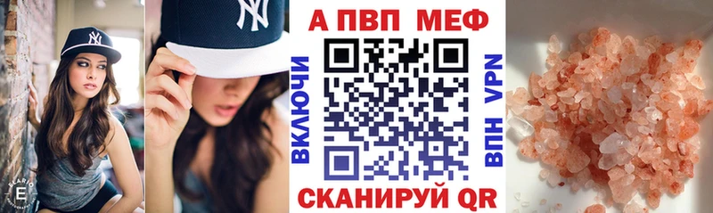 Alpha-PVP Crystall  Купить где  Вельск 
