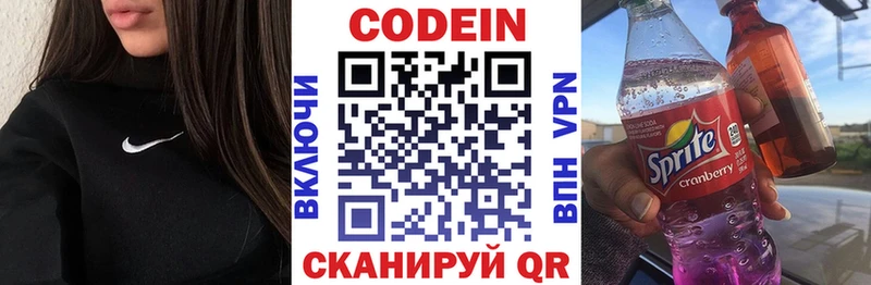 Купить где  Вельск  Кодеин напиток Lean (лин) 
