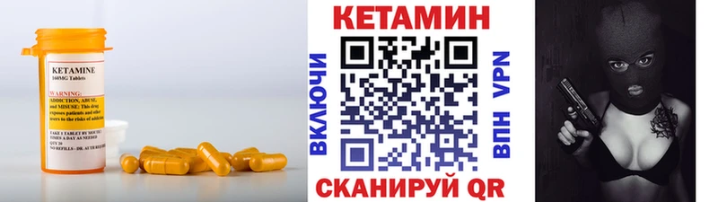 Купить закладки  Вельск  Кетамин ketamine 