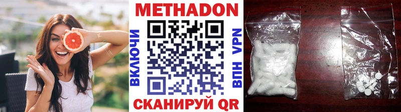 Метадон methadone  Купить закладки  Вельск 